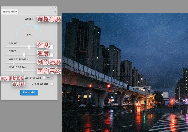 BBTools RainFX(ps下雨特效制作插件)