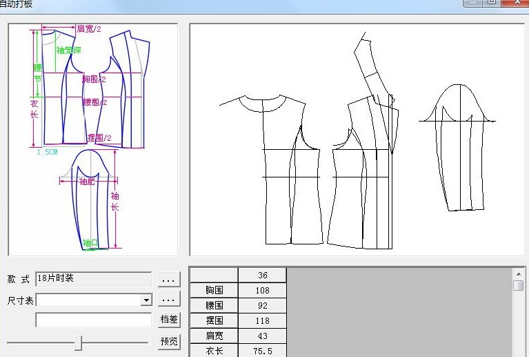 富怡服装CAD增强版