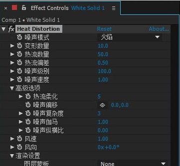 AE热浪变形插件(Heat Distortion)