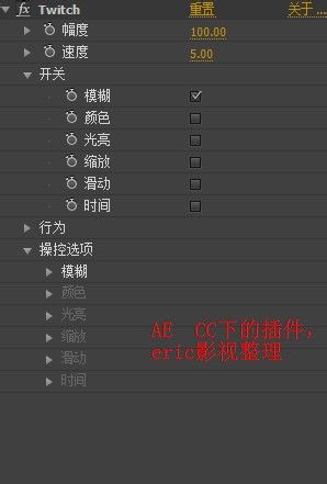 AE抖动插件(Twitcht)