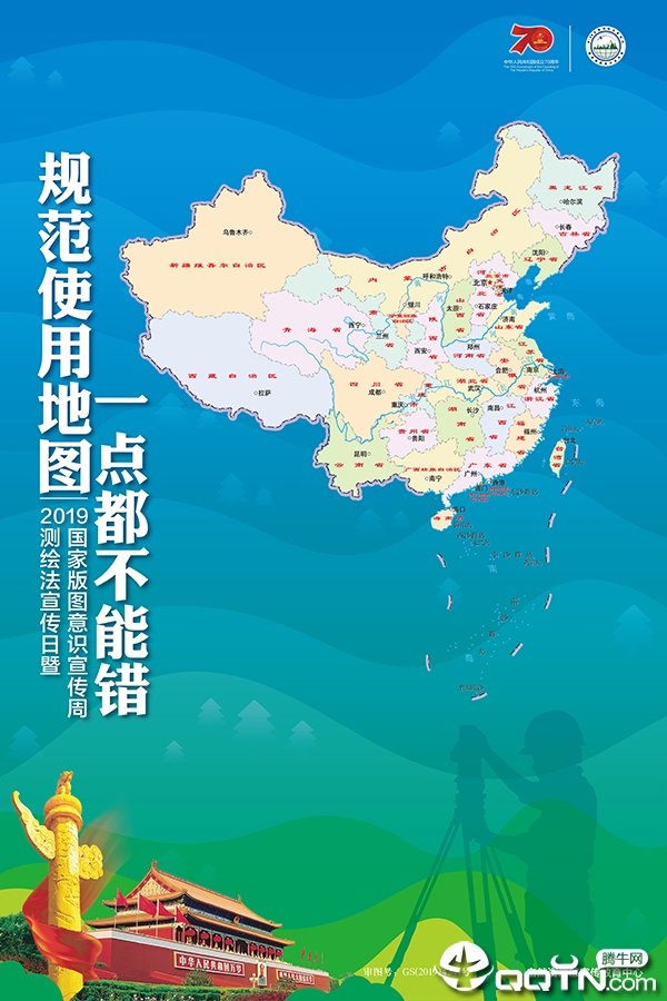 中国标准地图2019版