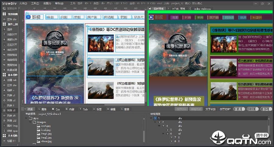 ViewDiv可视化网页制作软件