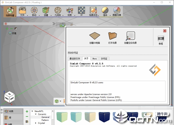 SimLab Composer9(3D场景渲染系统)