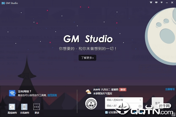 GM Stufio(图解电影制作)