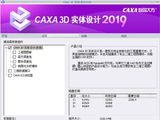 CAXA 3D实体设计