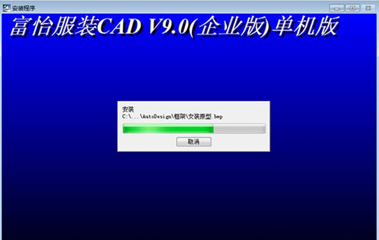 富怡服装CAD企业版