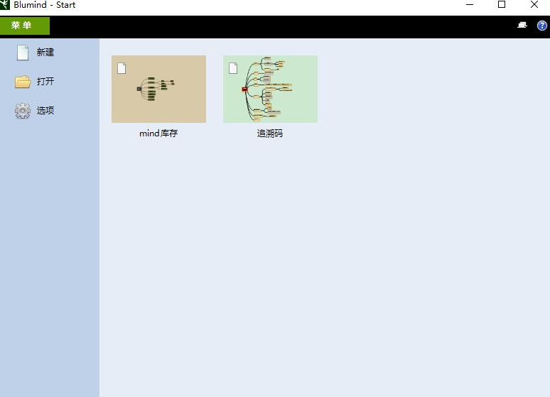 Blumind思维导图工具