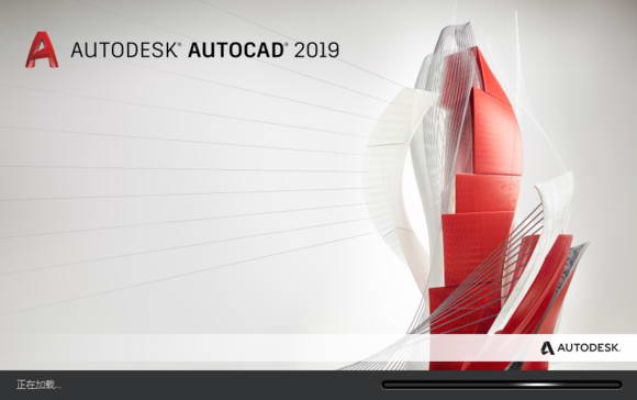 autocad2019绿色精简版网盘下载