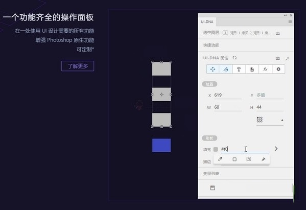 ui-dna设计构建工具