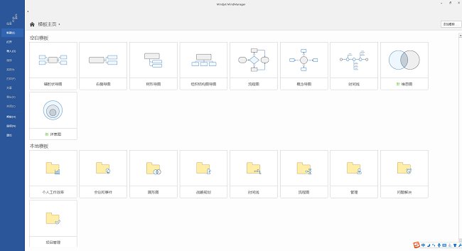 MindManager 2018注册机