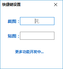 Hellohao截图工具