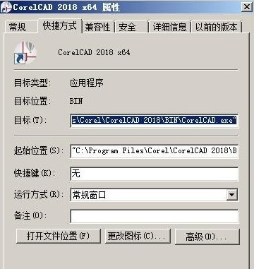 corelcad2018激活码