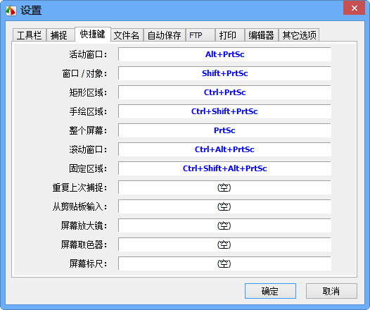 FastStone Capture便携版