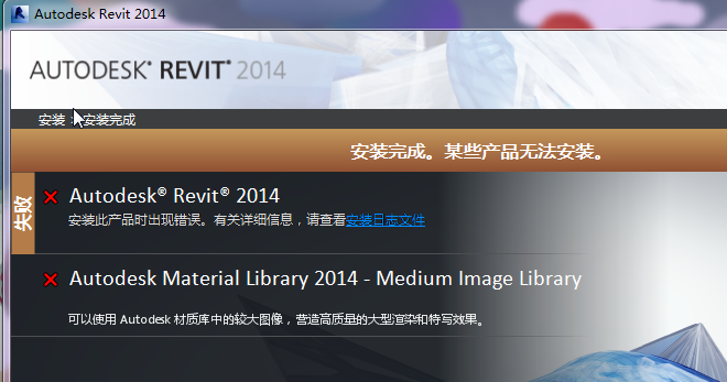 Autodesk Revit2014注册机32/64位