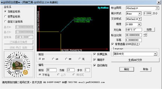 网蜂CAD工具箱