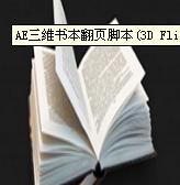 3D Flip Book官方下载