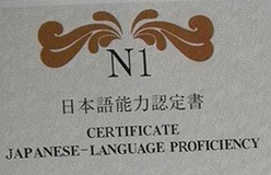 日语N1证书生成器下载