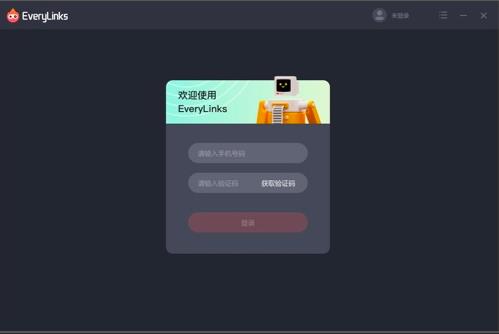 EveryLinks pc客户端