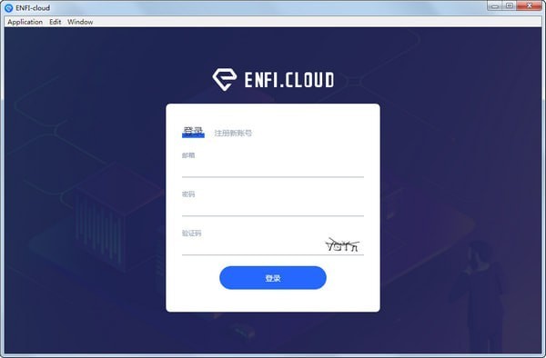 enfi百度网盘不限速下载工具2020