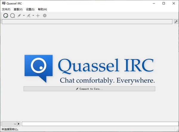 Quassel IRC(分布式IRC客户端)