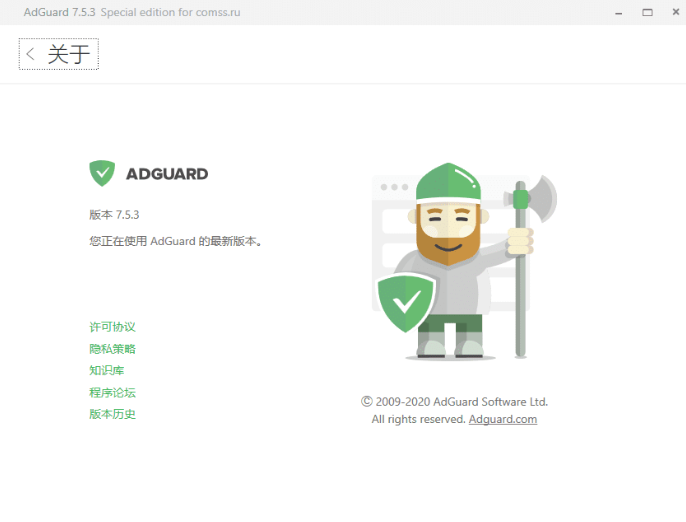 adguard吾爱破解绿色便携版