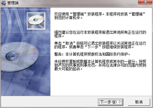 网管家电脑监控软件破解版