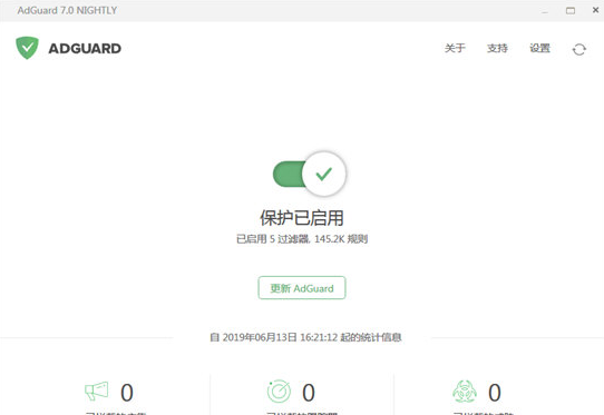 adguard高级中文破解版