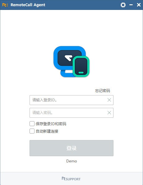 RemoteCall远程协助软件客服端