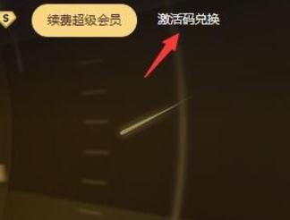 百度网盘SVIP激活码生成器