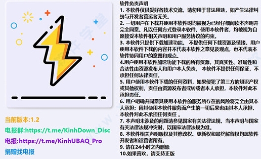 kinhdown公测版