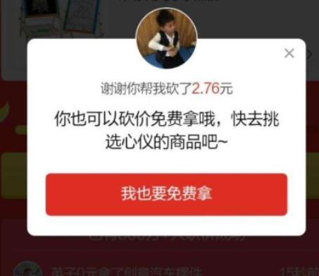 奇特吧拼多多砍价软件无限砍