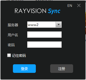 rayvsionsync(瑞云渲染文件同步工具)