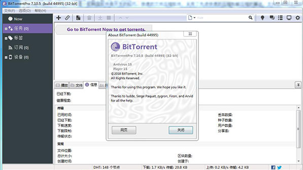 BitTorrent Pro注册便携版(BT种子极速下载)