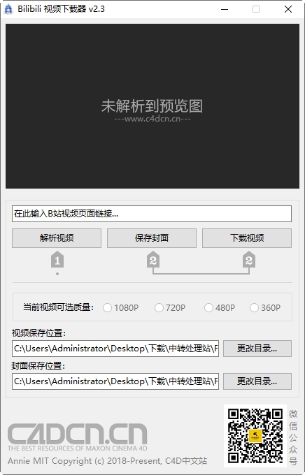 Bilibili(哔哩哔哩)视频下载器