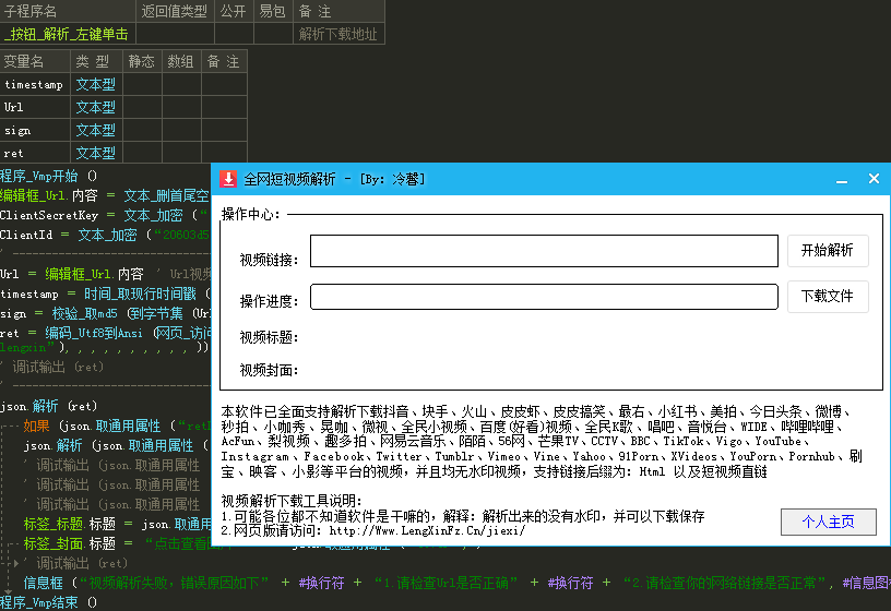 全网短视频解析去水印破解版