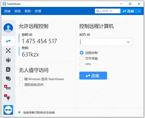TeamViewer15中文电脑版