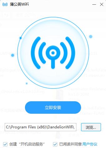 蒲公英WiFi