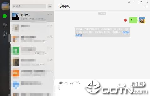 微信免打扰清理僵尸好友工具