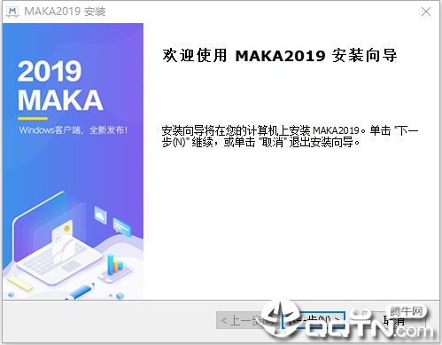 MAKA2019(h5制作工具)