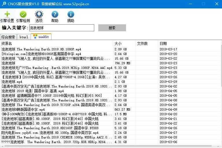 CNOS聚合搜索器