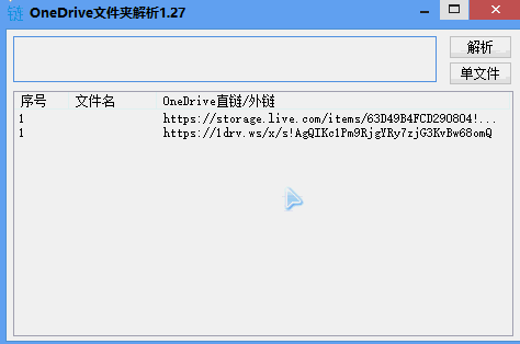 OneDrive文件夹外链解析