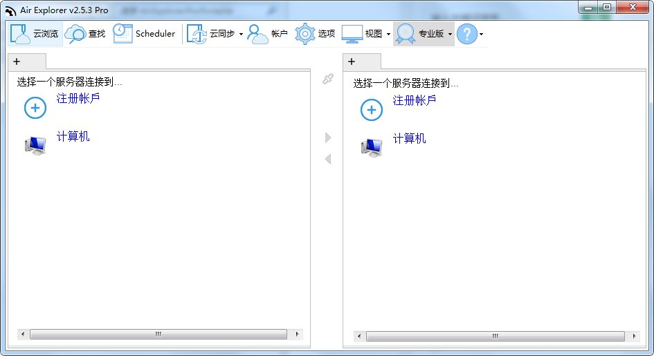 AirExplorer Pro云储存资源管理软件