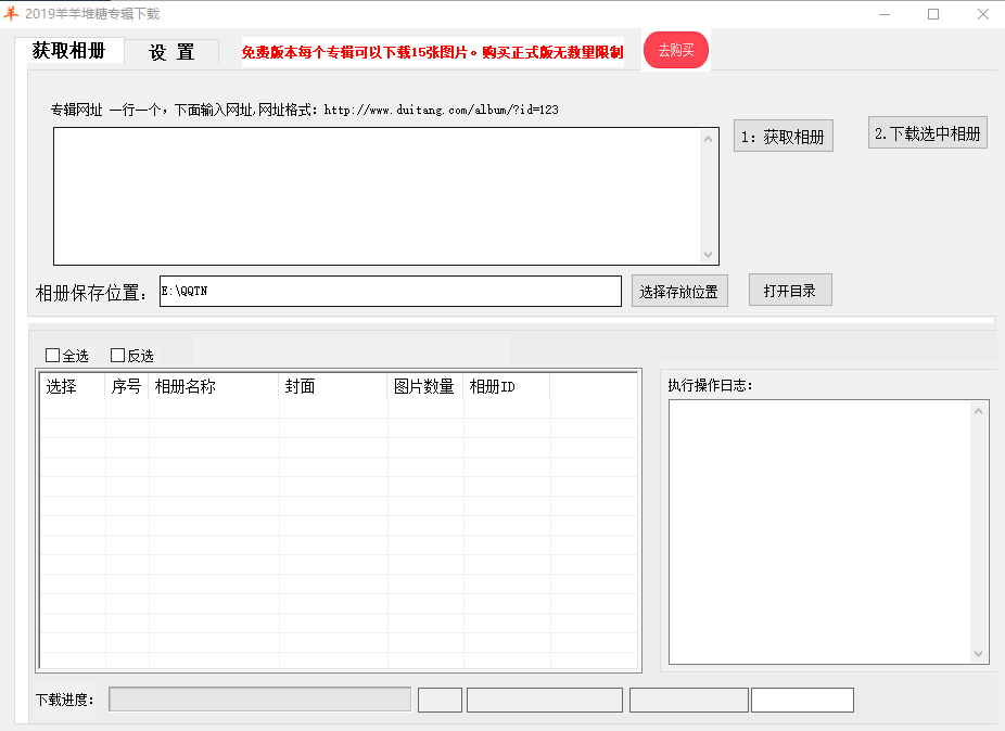 2019羊羊堆糖专辑下载