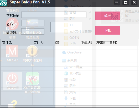 Super Baidu Pan