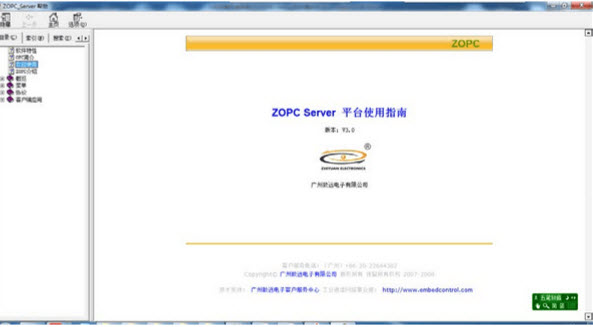 ZOPC Server