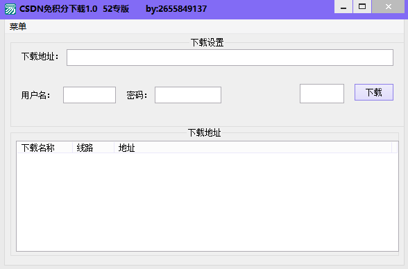 csdn免积分下载