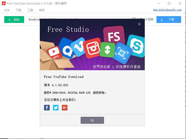 Free YouTube Download破解版