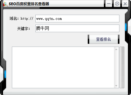 seo百度权重排名查看器