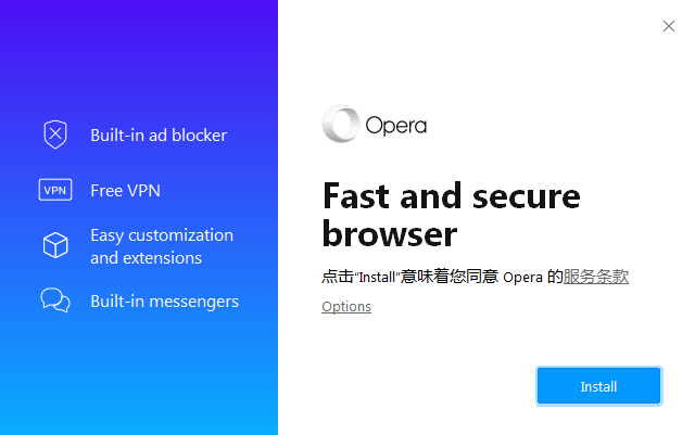 Opera Developer开发版