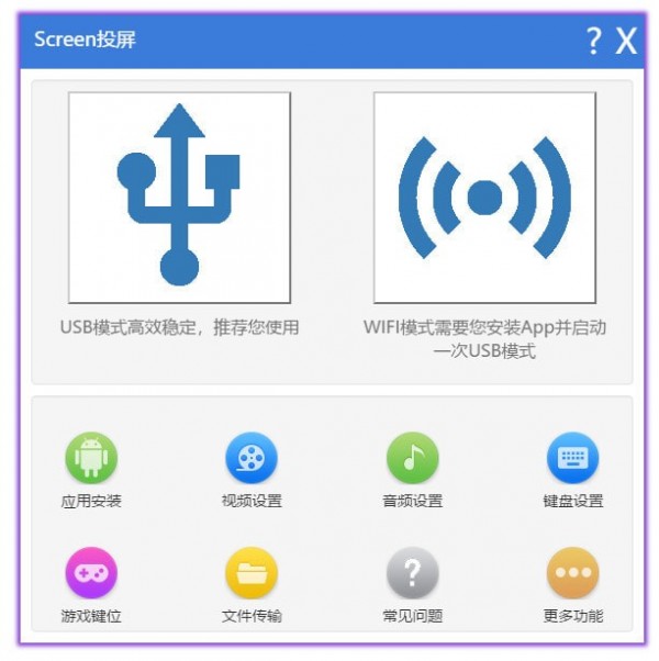 screen投屏电脑客户端